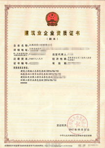 建筑業(yè)企業(yè)資質(zhì)、安許代辦及企業(yè)事務(wù)登記代理服務(wù)全面解析